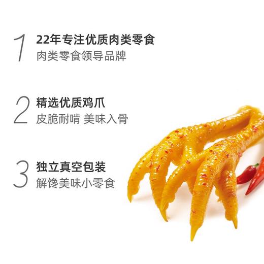 无穷爱辣鸡爪50g 商品图2