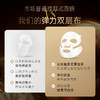 面膜节6盒/478元 送抗衰精华液*1 【盼夏面膜】V脸提拉 一片焕肤 注意贴敷方向 商品缩略图5