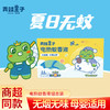 青蛙王子电热蚊香液组合（45ml*2瓶+1器）/（45ml*3瓶+1器） 商品缩略图1