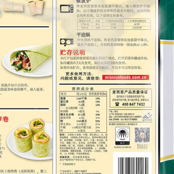 麦西恩 菠菜卷饼270g 8英寸 6片装 早餐手抓饼墨西哥卷饼塔可饼皮 /粮油调味 /方便食品 /速食预制主食 商品图6