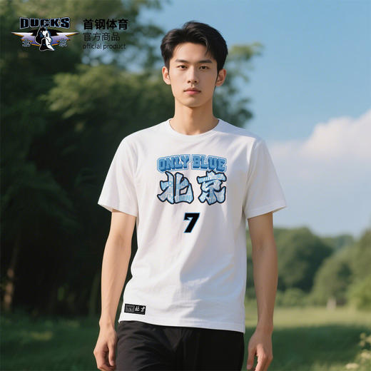 【官方正版】北京首钢 | 简约球员印号T恤白色棉质短袖柔软透气 商品图3