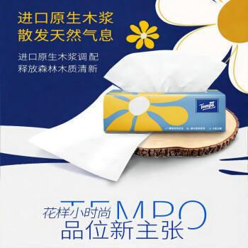 得宝抽纸 Mini4层80抽德宝纸巾无香面巾纸家庭装纸巾18包整箱 /家庭清洁/纸品 /清洁纸品 /抽纸 商品图4