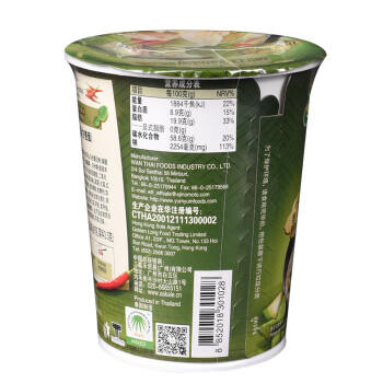 养养（YUMYUM）泰式青咖喱味汤方便面 （杯面） 70g*2杯 组合装 速食方便面 /粮油调味 /方便食品 /方便面 商品图5