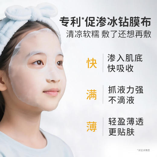 【青少年祛痘面膜】局部精准祛痘 全脸修护痘损 袋鼠妈妈净痘修护面膜-24.5mlx5片 商品图2