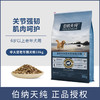 伯纳天纯老年犬中大型成犬6岁高龄犬通用老年犬粮300g/10kg 商品缩略图1