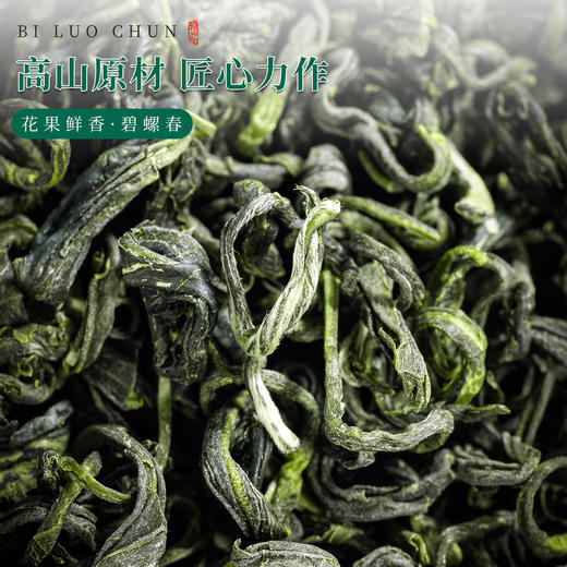 碧螺春茶双瓷罐礼盒装 明前嫩芽绿茶 90g*2罐/盒 商品图4