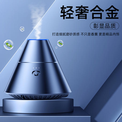 MiNEJONi车载智能香薰C08 商品图1