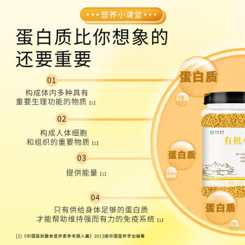 鸿进莲华有机黄小米(金苗K1) 3斤 罐装 小米粥 五谷杂粮粗粮 粥米伴侣端午 /粮油调味 /杂粮 /其他杂粮 商品图6