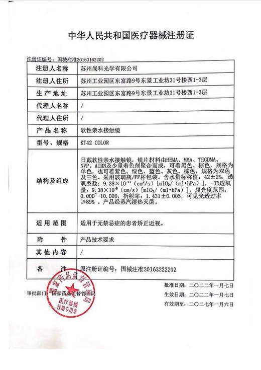 UseeColor【结束前通知】冬日小美好 商品图1