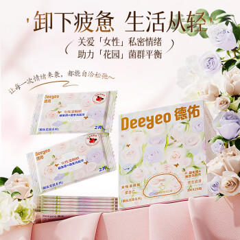 德佑女性益生菌湿厕纸独立装2片*25包*1盒 经期湿厕纸私处护理湿纸巾 /家庭清洁/纸品 /清洁纸品 /湿厕纸 商品图0