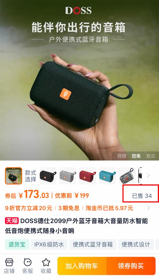 特价68元！6级防水~！音质不错！便携小巧时尚蓝牙音响 商品图0