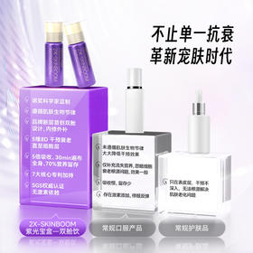 【朱茵同款】Timeshop 双舱饮 胶原蛋白肽饮  10瓶/盒