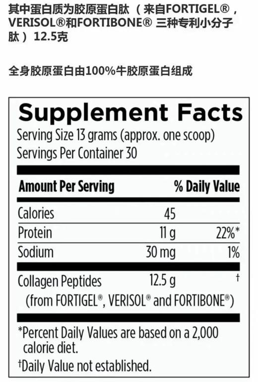 DFH健康设计胶原蛋白肽whole body collagen骨骼头发 商品图1