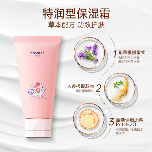 妙抚MF238皮肤多效舒缓精华霜/MF-32381 商品图2