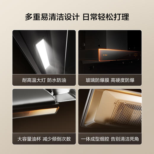 【新品】方太EMC2T变频抽排顶吸油烟机灶具套装 商品图1