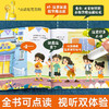 生活中的数学逻辑力启蒙绘本 （全10册） 商品缩略图4