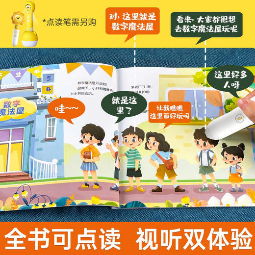 生活中的数学逻辑力启蒙绘本 （全10册） 商品图4