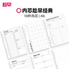 趁早活页【经典内芯】A6六孔活页纸可拆卸替换内芯横线点阵待办清单周计划月总结 商品缩略图0