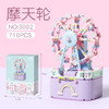 【奇幻乐园❗旋转木马拼装积木】重新定义积木音乐盒，拼搭乐趣美妙音乐，转条发动旋转摩天轮，益智儿童系列音乐盒女生礼物六一QQ 商品缩略图6