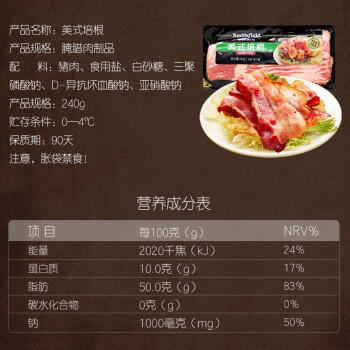 史蜜斯（Smithfield） 国产美式培根480g 冷藏培根片烧烤食材 商品图3