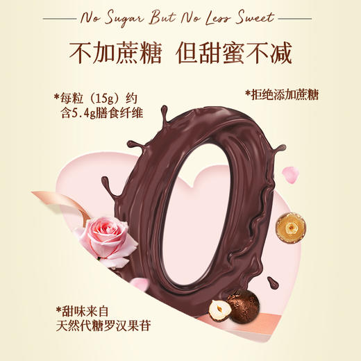 零巧 榛子夹心黑巧克力球（粉色臻心礼盒） 商品图5