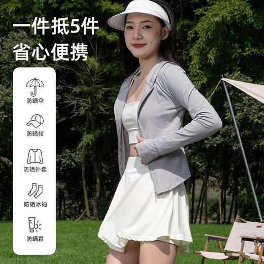 MIVECION修身瑜伽运动防晒衣 | 高倍弹力 柔软亲肤 UPF50+ 防紫外线 轻薄凉爽 商品图1