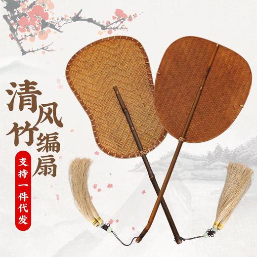 非遗2026定制手工竹编扇子中式复古清风竹编扇大漆麈尾团扇竹制加厚蒲扇青蓖扇 商品图1
