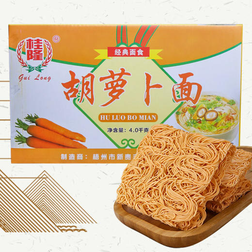 蔬菜面，菠菜面、紫薯面、南瓜面、胡萝卜面、淮山面、荞麦面，非油炸、块块面/大碗面，一箱8斤，55块左右 商品图4
