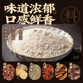 陆小余正宗兰州牛肉拉面汤料包20袋200g清真拉面汤料调味料调料包 /粮油调味 /调味品 /复合调味料 商品图4