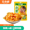 王小卤去骨鸡爪混合口味（柠檬味72g+香辣味72g）无骨鸡爪休闲零食独立包装开袋 商品缩略图4