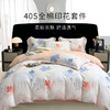 【维科家纺】'全棉印花四件套-枫叶之恋 商品缩略图0