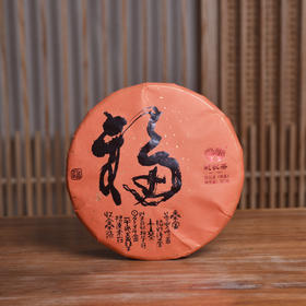 彩农茶｜2024年福饼