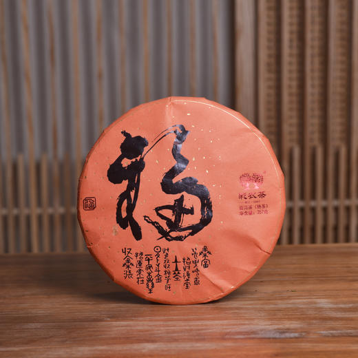 彩农茶｜2024年福饼 商品图0
