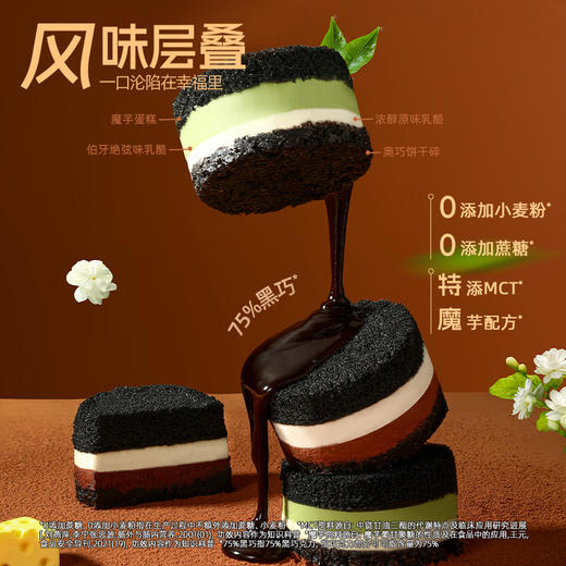 【闪电旗舰店】【赤藓糖醇添加量6%】【冷链产品不支持无理由退货】哥本™MCT奥巧乳酪蛋糕（奥巧味/伯牙绝弦味）140克（4枚）/盒 商品图1