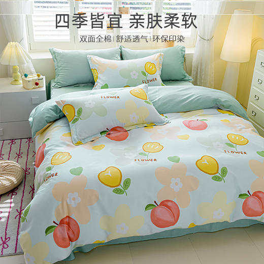 【维科家纺】全棉印花三件套-蜜蜜桃桃 商品图1