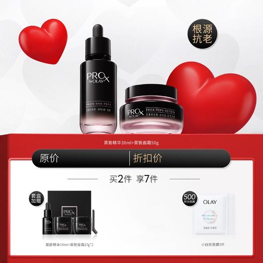 OLAY淡纹黑管礼盒 商品图0