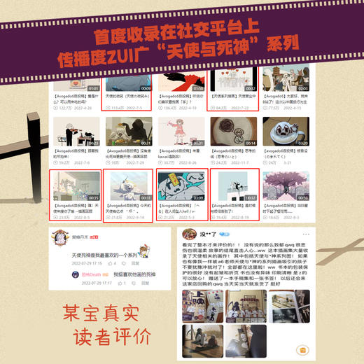 【赠胶片透卡】上映 漫画 阿伏伽德六A6 高口碑奇想故事集温暖来袭 日本漫画绘本集收录天使与恶魔系列温馨治愈 磨铁图书 正版书籍 商品图3