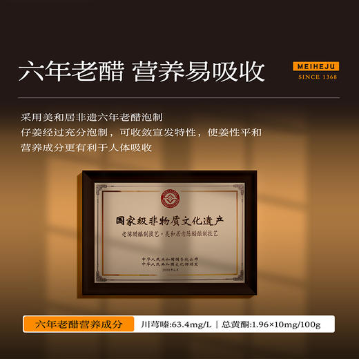 【美和居-无添加剂】醋泡仔姜150gx4瓶 商品图4