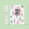 《漫画图解微观世界》(全2册)：《显微镜下的细胞》《显微镜下的微生物》 商品缩略图1