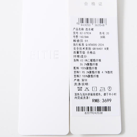 EITIE爱特爱夏季新款气质通勤黑白撞色显瘦无袖连衣裙8207924 商品图6