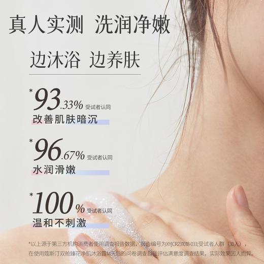 蔻斯汀双舱臻花控油沐浴露250g+250g 商品图9