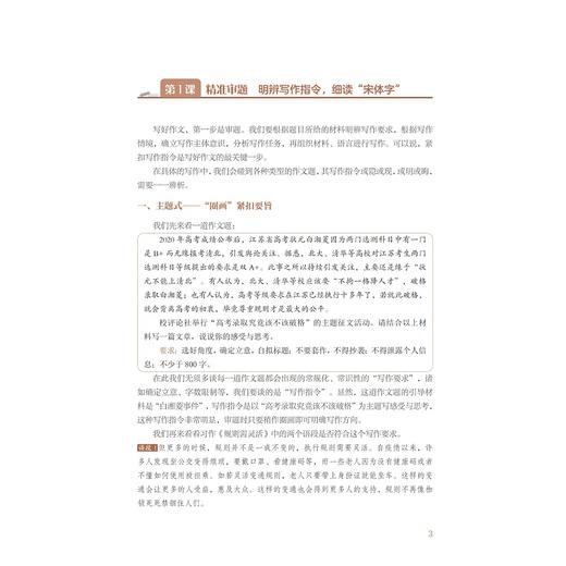 思辨性写作30课（高中语文写作） 商品图1