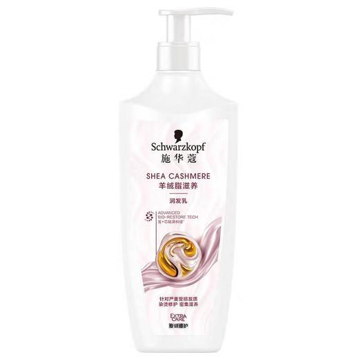施华蔻羊绒脂滋养润发乳600ml/瓶 商品图0