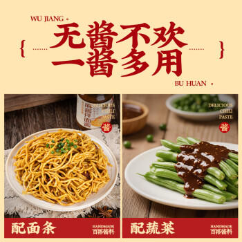 云山半低脂肪0蔗糖黑椒牛肉酱200g 0添加蔗糖黑胡椒意面酱轻食健身牛排 /粮油调味 /调味品 /中式酱料 商品图1