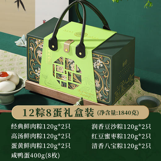 【粽子礼盒装】多口味肉粽甜粽咸鸭蛋 端午节送礼品员工福利 送家人朋友 商品图6