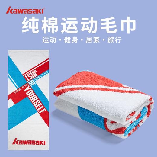 川崎 运动毛巾KTW-983 商品图0