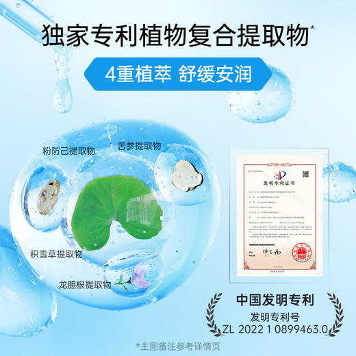 【100膜币+29.9元】膜法世家小水泉补水润护黑面膜16片 商品图4