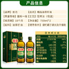 金浩（JINHAO）【保真山茶油】物理一级压榨精品油茶籽油750ml*2礼盒 食用油 /粮油调味 /食用油 /山茶油 商品缩略图0