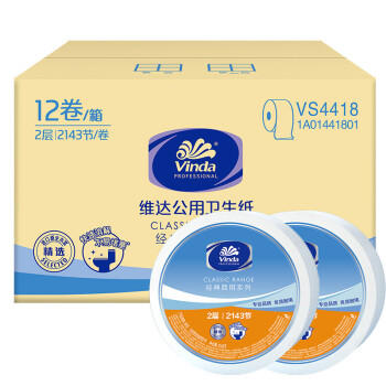 维达大卷纸有芯2层2143节*12卷商用大盘纸厕纸酒店企业单位用纸VS4418 /家庭清洁/纸品 /清洁纸品 /卷纸 商品图0