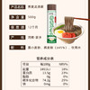 超级替补荞麦龙须面500g*2捆 0脂肪荞麦面杂粮面条100%挂面条粗粮主食 /粮油调味 /方便食品 /方便面 商品缩略图2